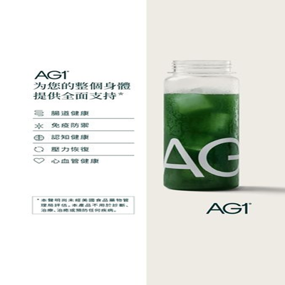 features benefits ad template — AG1 by Athletic Greens